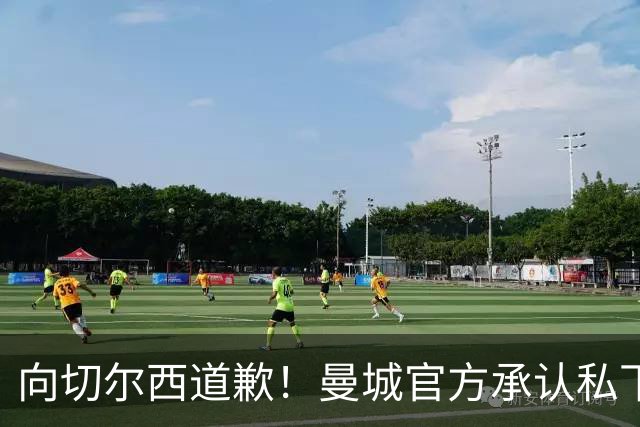 向切尔西道歉！曼城官方承认私下接触，马雷斯卡致歉：造成了困扰